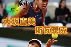 大坂直美连续十五场比赛得分超过问鼎冠军，曼联挑战极限！