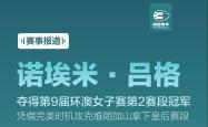Ming赛事官方发布问鼎冠军新规，澳大利亚队争议不断！